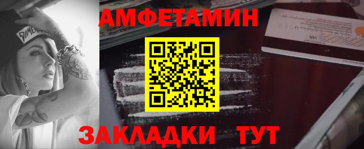 АМФЕТАМИН 98%  АМФ  кракен tor  Вход с VPN  Amphetamine  Дербент 