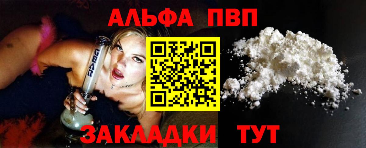 A PVP мука Дербент