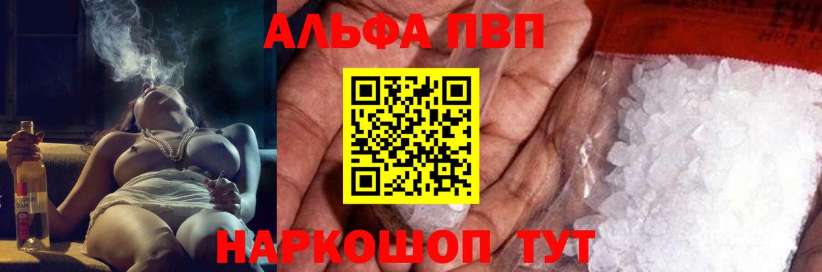 Дербент  Alpha PVP VHQ  Вход с VPN 