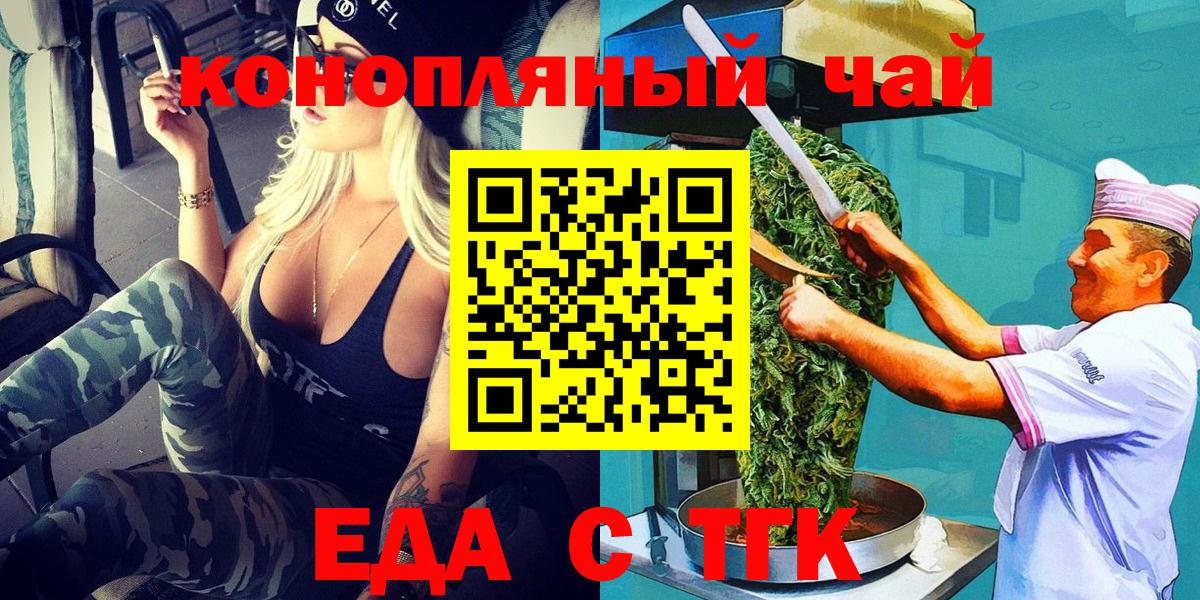 Дербент  Печенье с ТГК конопля  Вход с VPN 