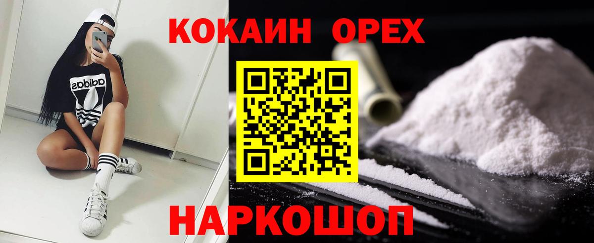 Cocaine Fish Scale Дербент