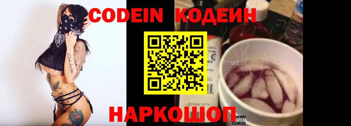 купить наркоту  Кодеиновый сироп Lean напиток Lean (лин)  Дербент  Вход с VPN  Кодеиновый сироп Lean напиток Lean (лин) 
