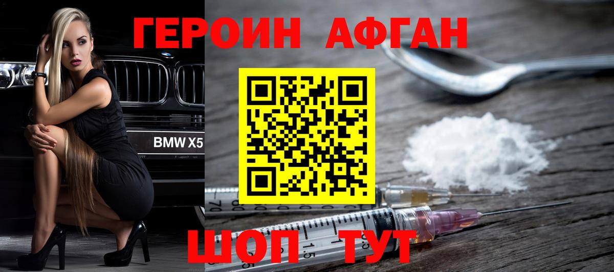 Героин герыч Дербент