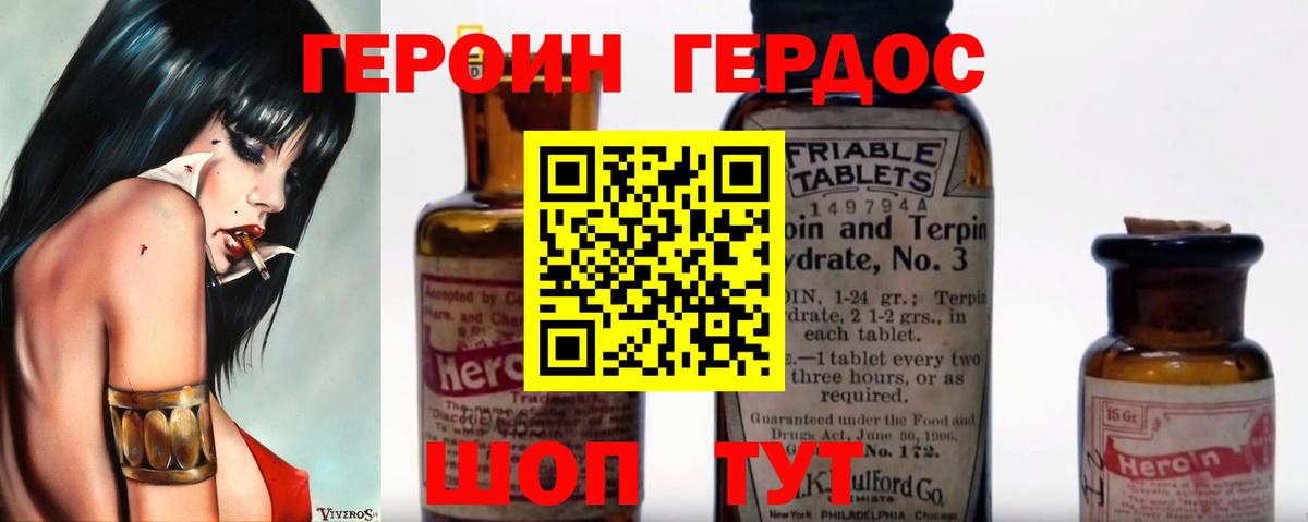 Дербент  ГЕРОИН хмурый  Вход с VPN 