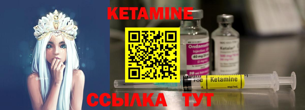 КЕТАМИН ketamine  Кетамин VHQ  Вход с VPN  Дербент 