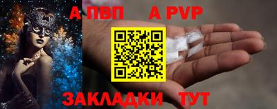 ALPHA-PVP Кунгур