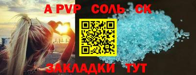 ALPHA-PVP Кунгур