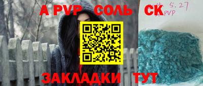 ALPHA-PVP Кунгур