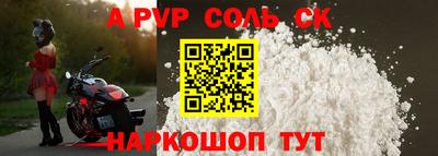 ALPHA-PVP Кунгур