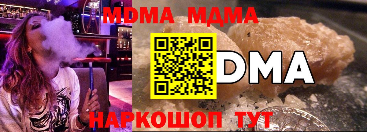 МДМА молли Дербент