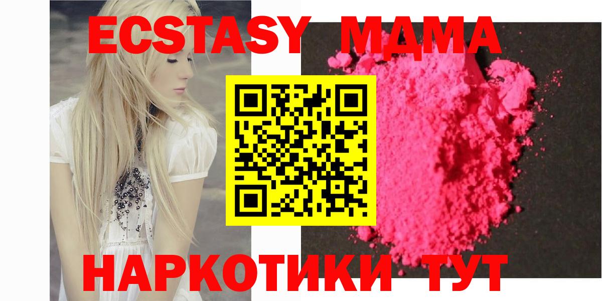 МДМА crystal  Вход с VPN  Дербент  MDMA crystal 