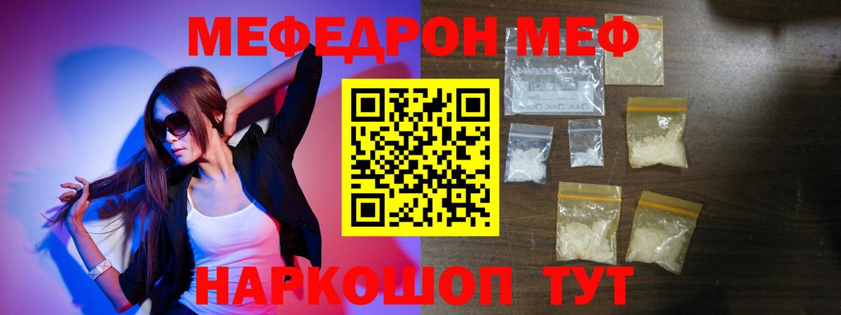 Меф мяу мяу  Дербент