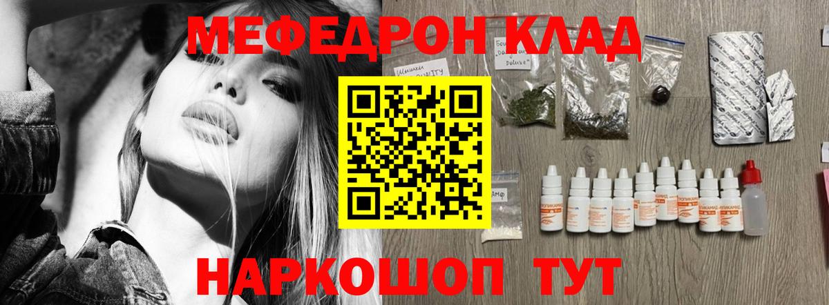 МЕФ  МЯУ-МЯУ  МЕФ кристаллы  Вход с VPN  МЯУ-МЯУ VHQ  Дербент 