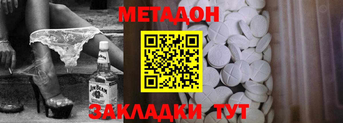 Метадон белоснежный  Метадон кристалл  Дербент  Вход с VPN 