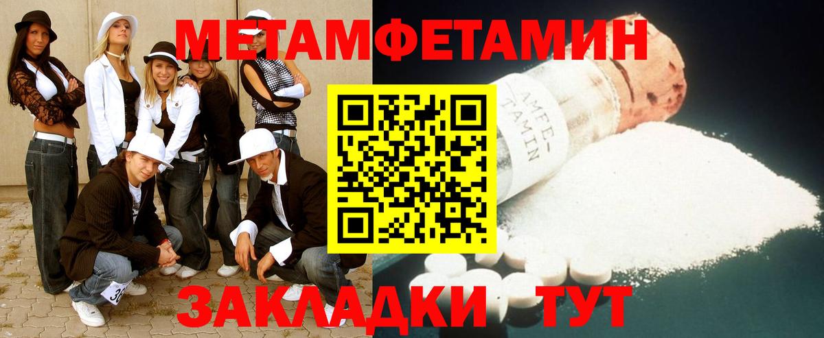 Первитин Декстрометамфетамин 99.9%  Вход с VPN  Дербент  Первитин Декстрометамфетамин 99.9% 